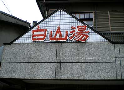 gojyou0720z5.jpg