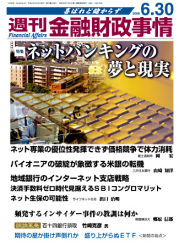kinzai20080630.jpg