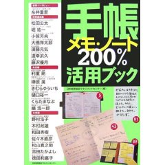 memo200.jpg