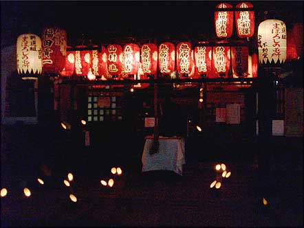 不動堂明王院