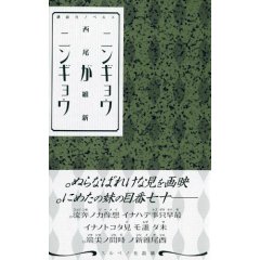 nigyou0301.jpg