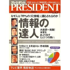 president20070319.jpg