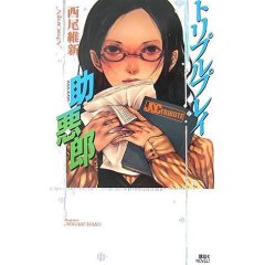 sukeakuro.jpg