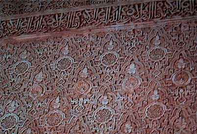 アラビア文字で装飾され、なんとも美しい壁の文様