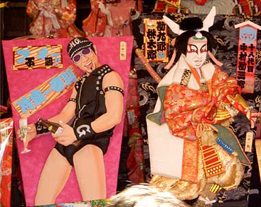羽子板 レイザーラモンHG