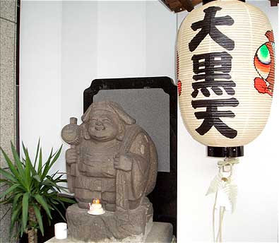 大黒様