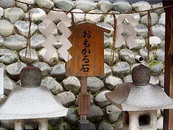 おもかる石