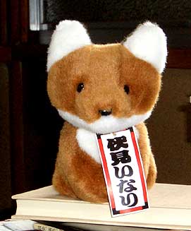コンちゃん