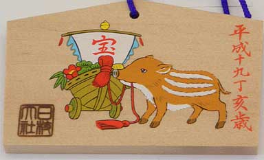 日枝神社 絵馬2