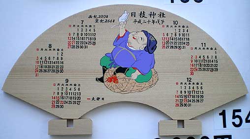hiejinjya20085ema.jpg