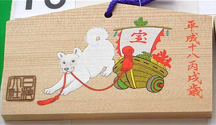 絵馬