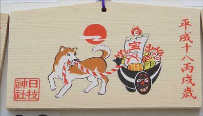 絵馬