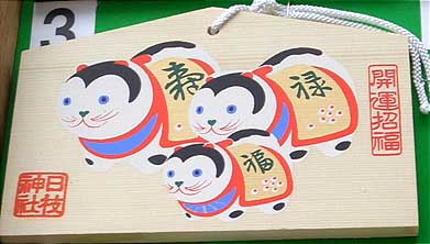 絵馬