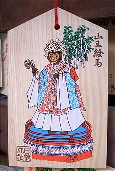 絵馬
