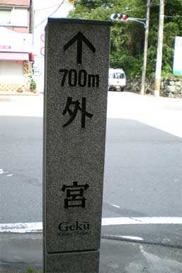 isejinngu0.jpg