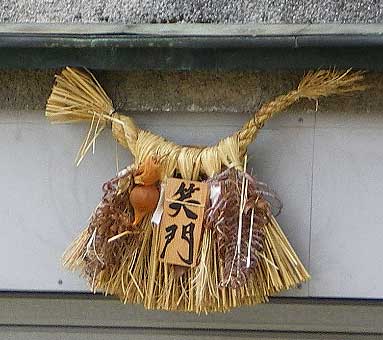 isejinngu1.jpg