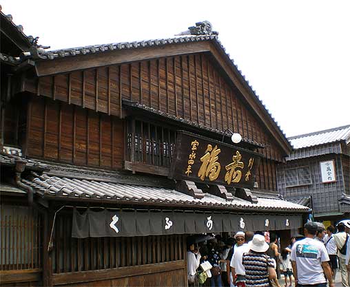 isejinngu21.jpg
