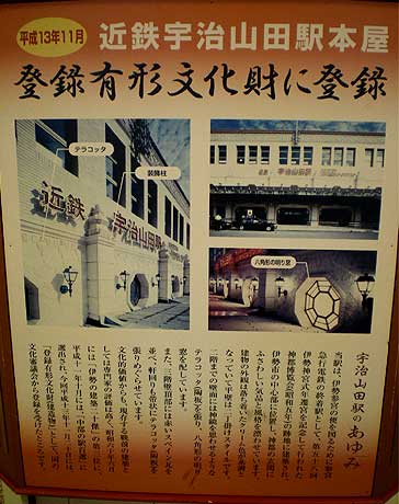 isejinngu32.jpg