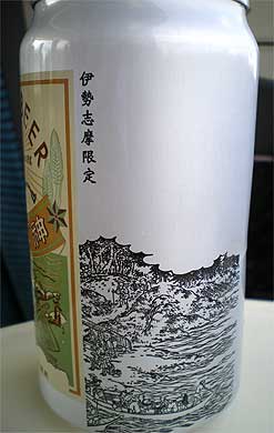 isejinngu38.jpg