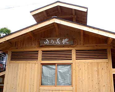 草津温泉 地蔵の湯3