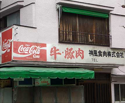 町中の看板