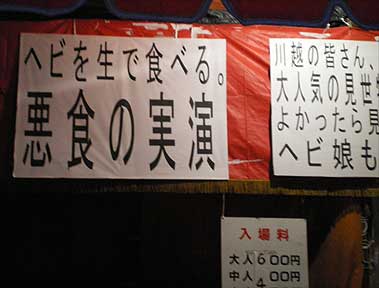 kawamaturi7.jpg