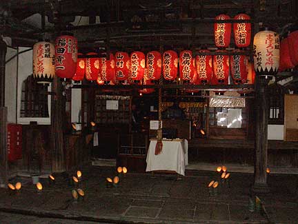 不動堂明王院