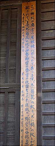 神紋の由来
