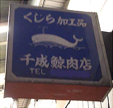 oubaku16kujira.jpg