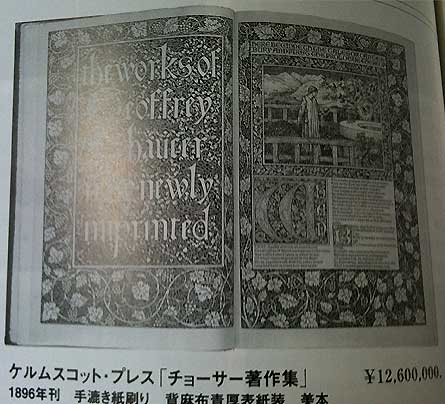 rarebooksfair4.jpg