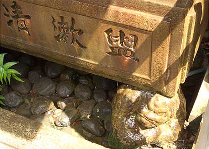 手水