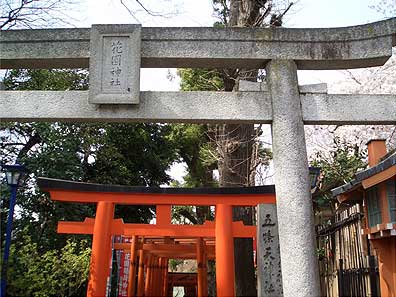 花園神社