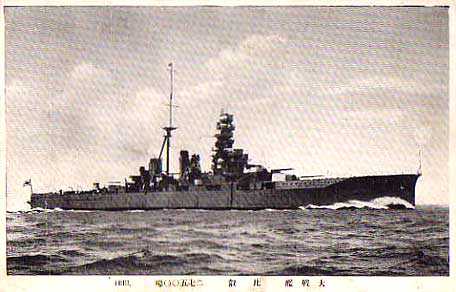 大戦艦 比叡