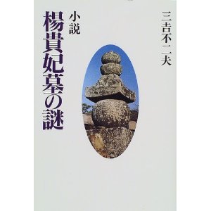 shousetuyoukihi.jpg