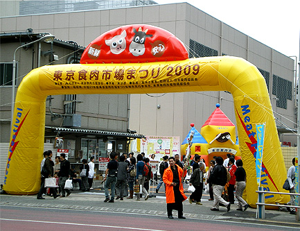 syokuniku2.jpg