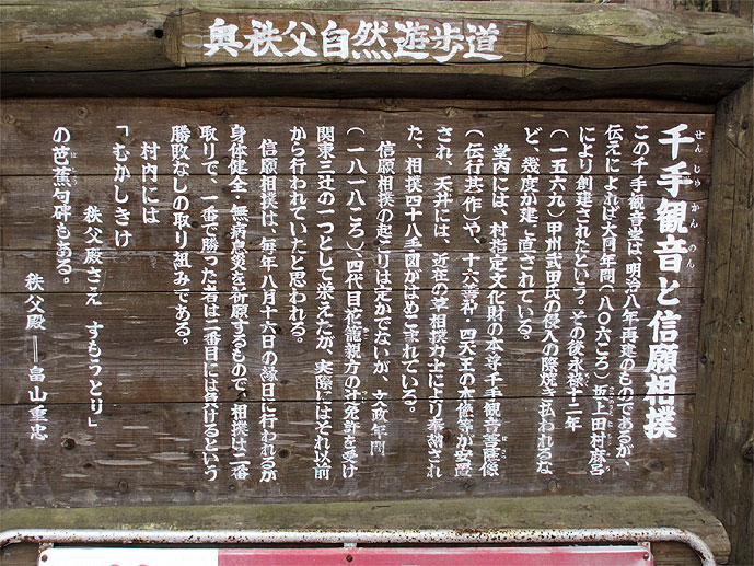 titibu20130330a.jpg