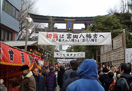 富岡八幡宮