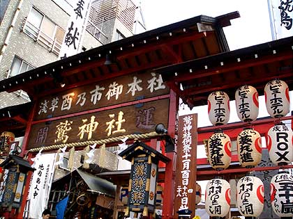酉の市2