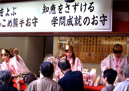 酉の市 巫女