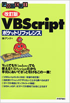 vbscript6.jpg