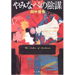 yaminabe.jpg