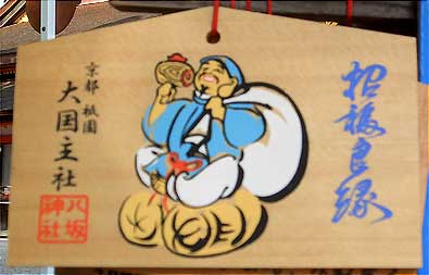 絵馬