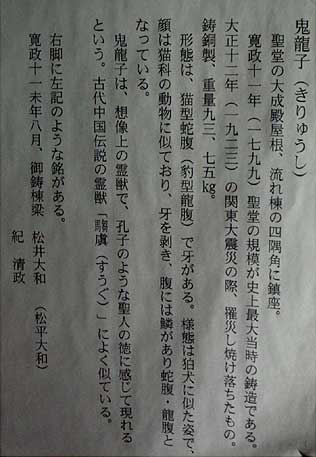 湯島聖堂3